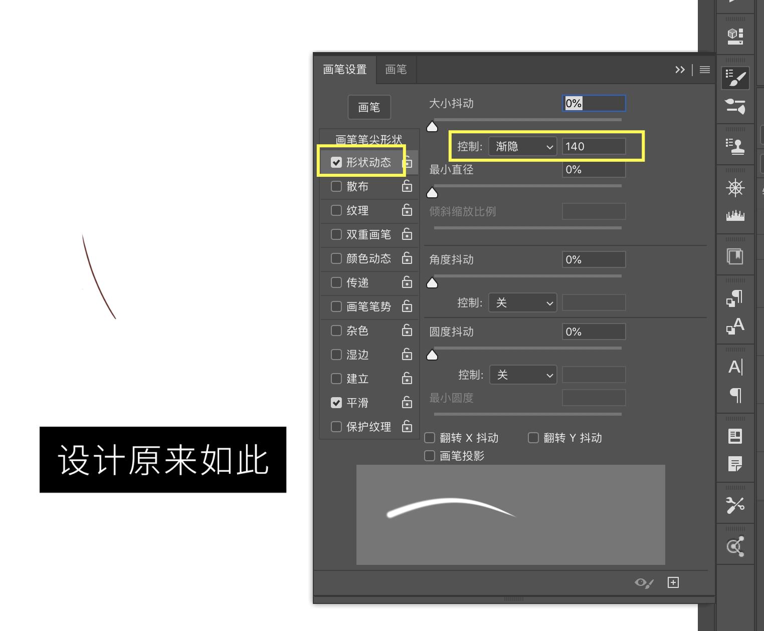 ps眉毛画法教程,ps眉毛美颜修图教程
