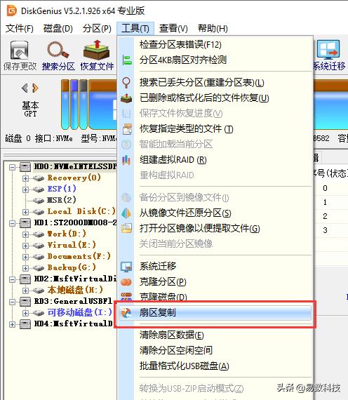 如何修复硬盘坏道和坏扇区,diskgenius扇区复制恢复数据