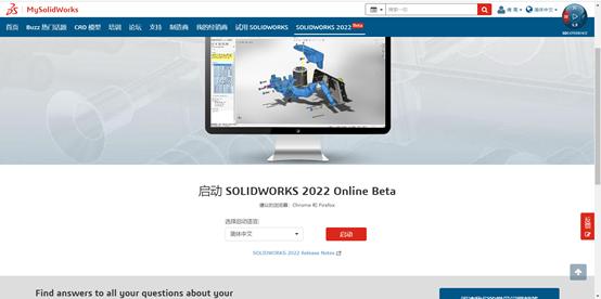 solidworks2022软件官方安装教程,solidworks2022免费下载安装教程
