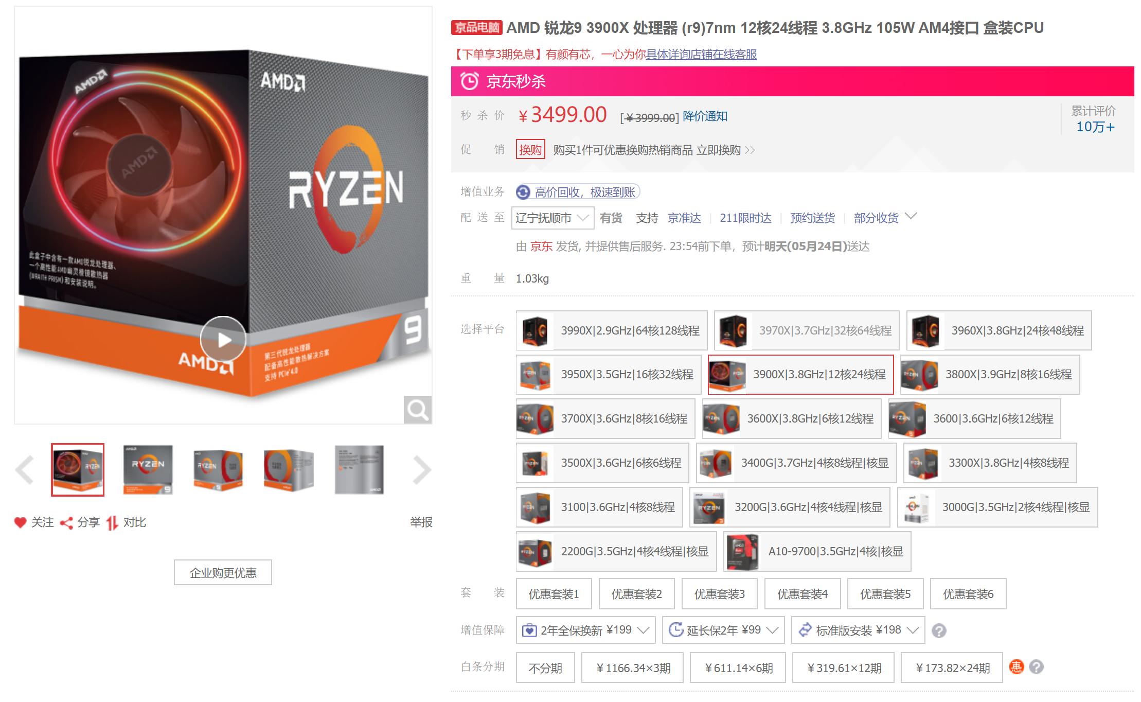 618装机配置推荐,备战618电脑配置推荐