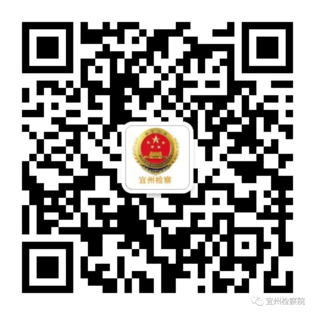 宜州检察院举报电话,公益随手拍举报平台