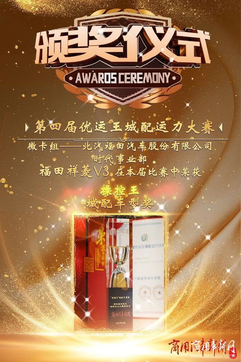 试驾福田祥菱v3,10万公里的福田祥菱v3