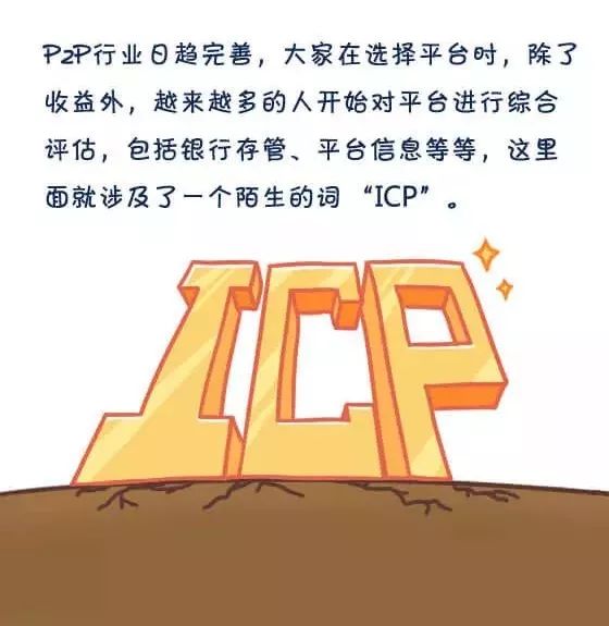 青岛icp备案与icp经营许可证,icp许可证和icp备案有什么区别