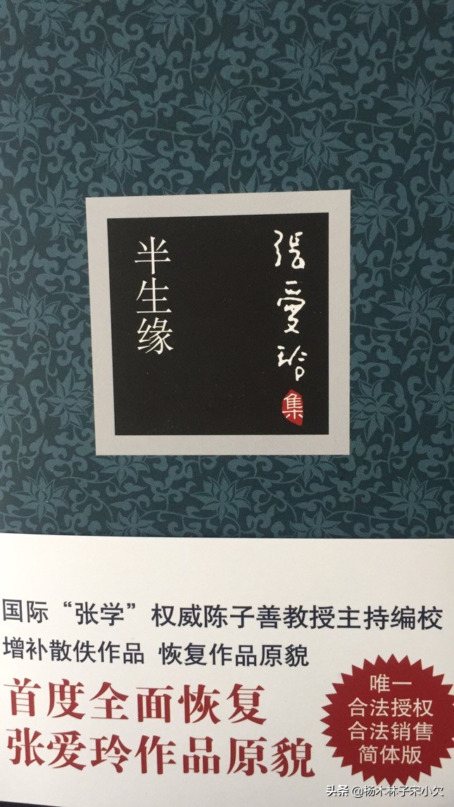 张爱玲半生缘前后伏笔,张爱玲半生缘颠覆三观