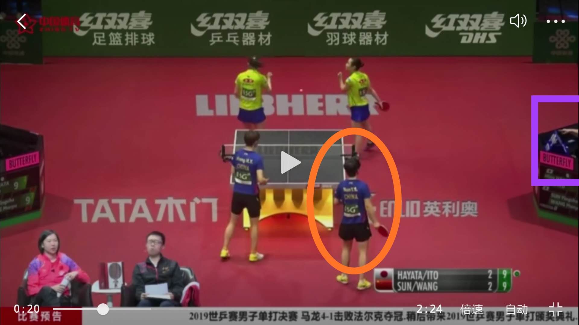 布达佩斯女双半决赛解说,2022年布达佩斯女双决赛台湾解说