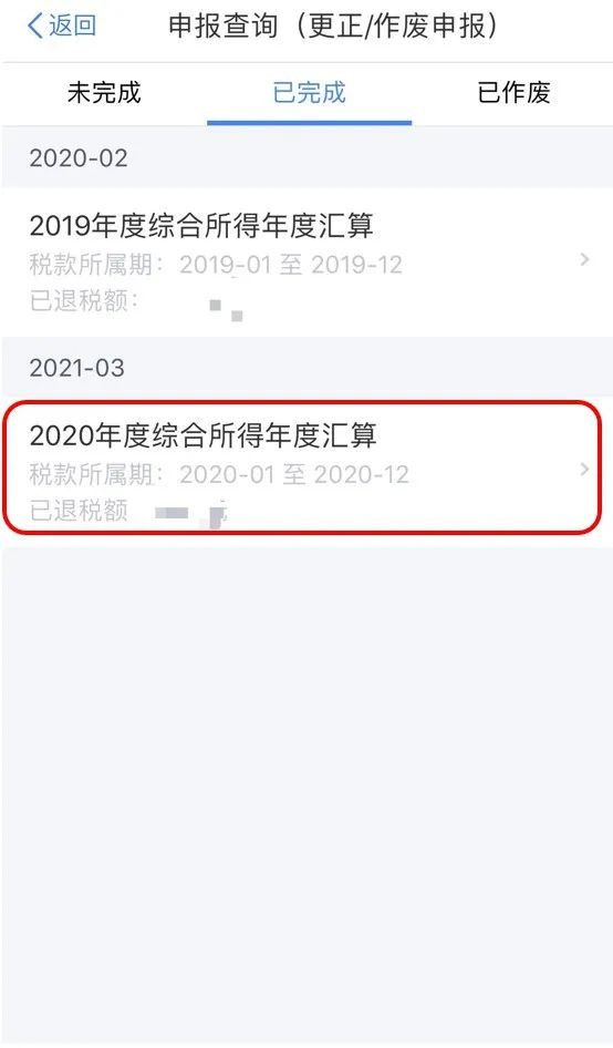 个体户年终汇算清缴怎么更正申报,上海汇算清缴了可以更正申报几次