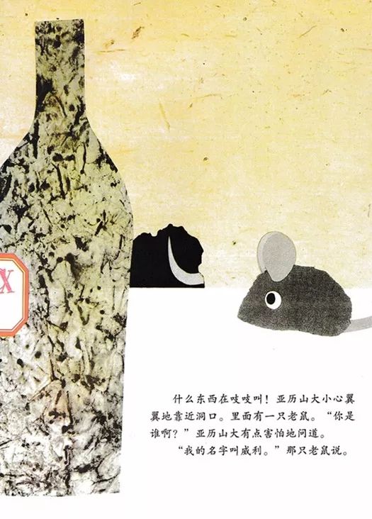 绘本故事亚历山大和发条鼠,亚历山大与发条鼠绘本