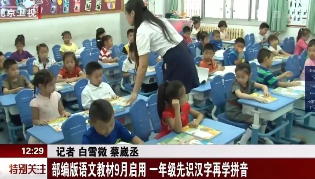 孩子拼音学不会可以直接学汉字吗,3岁先学拼音还是汉字