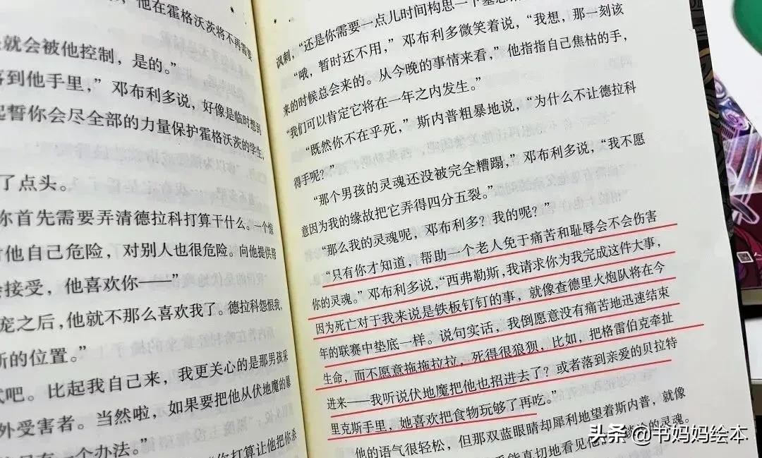 哈利波特书全套典藏,哈利波特魔法觉醒图书