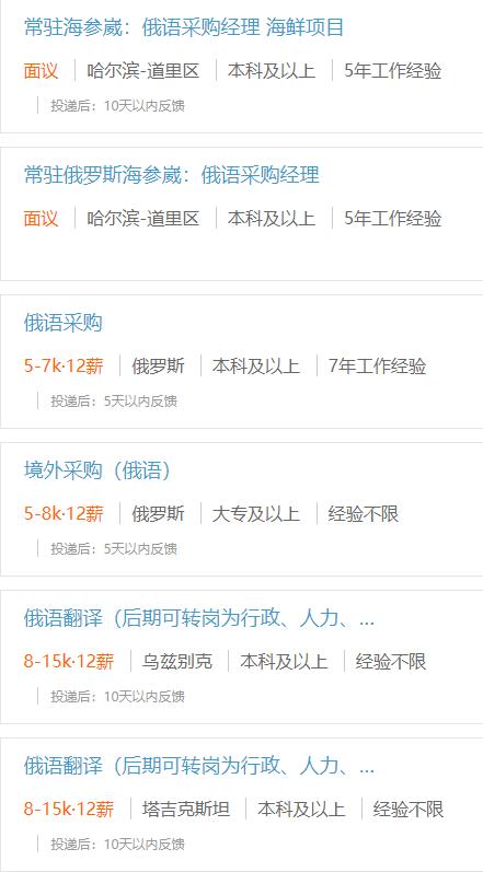 当下热门小语种,热门小语种有哪些