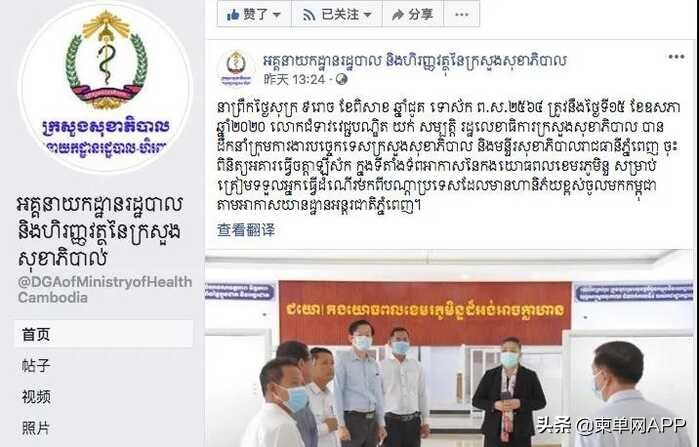 广州飞金边会被劝返吗,广州飞金边被拦住