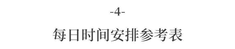 初中生学霸的学习计划时间表,初三学霸学习方法计划