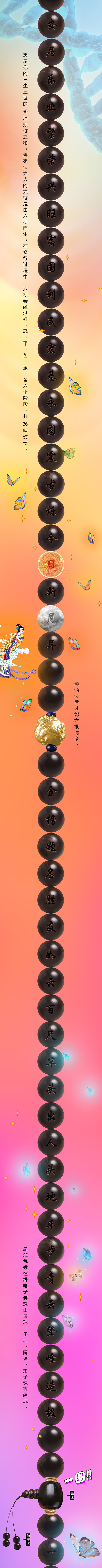 盘电子佛珠app,电子佛珠软件在哪下