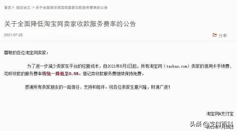 pos机支付公司盈利模式,支付行业pos机最新模式