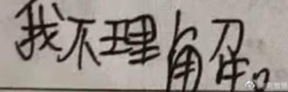 祝绪丹男扮女装新剧,祝绪丹演傻白甜