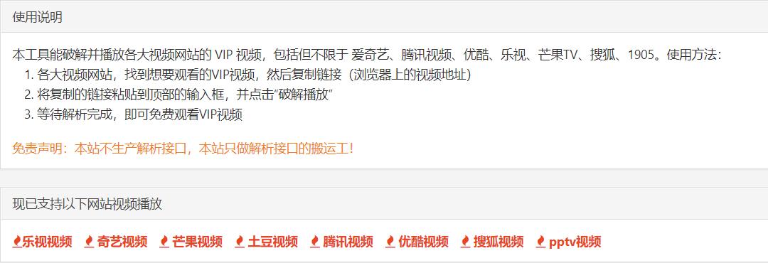 免费看vip电影软件解析,vip电影解析免费网站