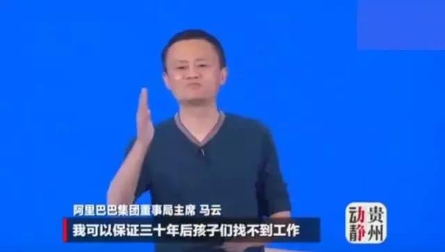 突然，马云辞职退位，其背后真相令国人狂欢