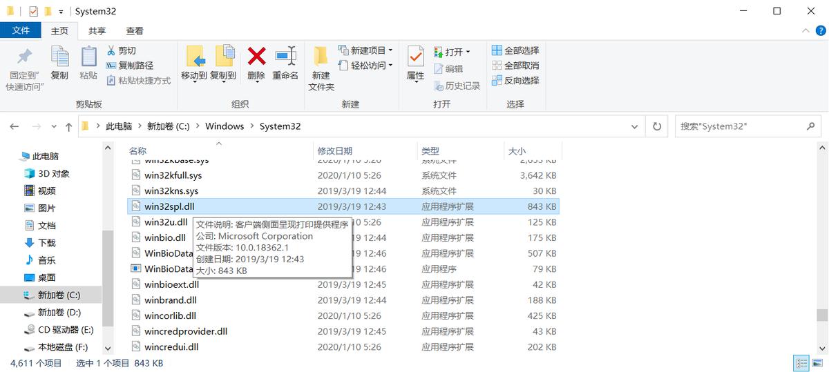 共享打印机错误0x00000709,win10共享打印机错误0x00000709