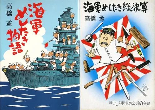 海军炊事兵物语在线阅读,海军炊事兵物语