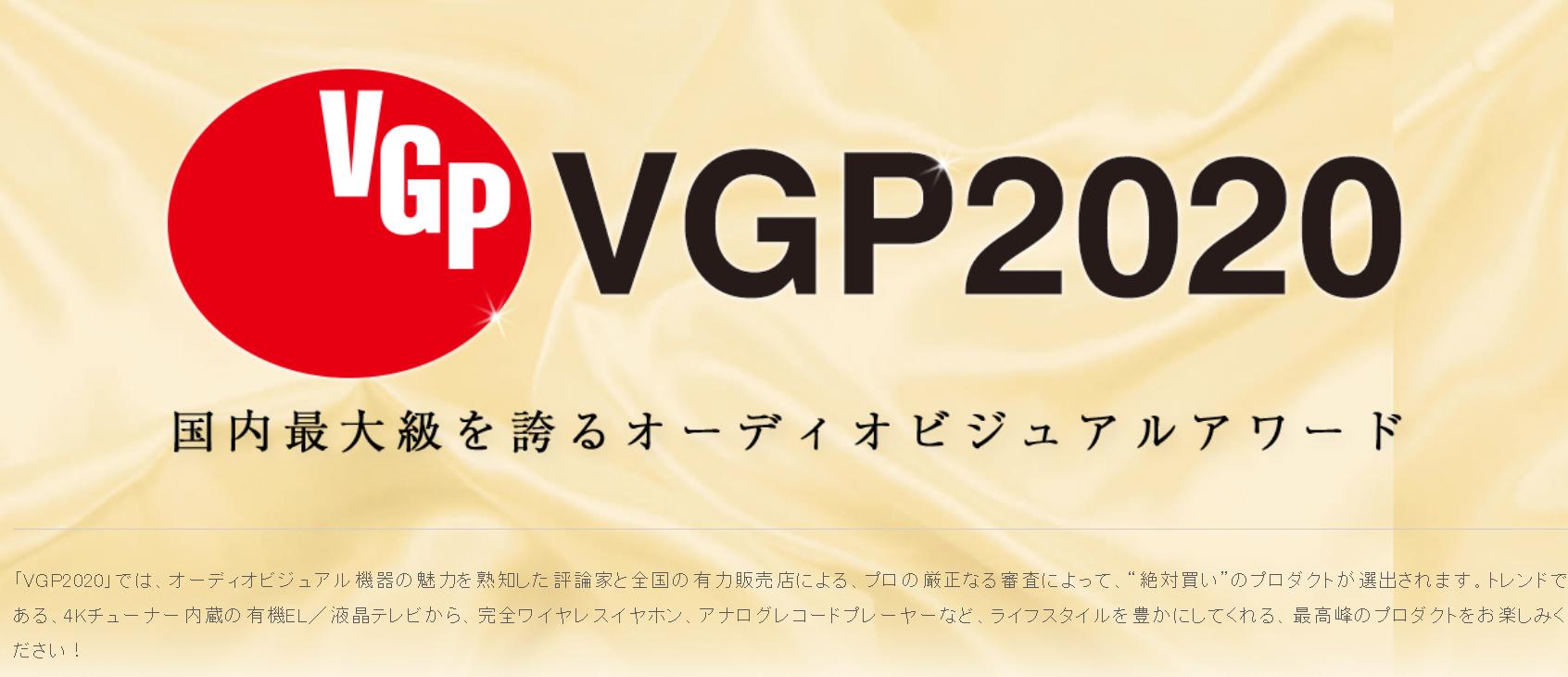 日本vgp2023真无线耳机获奖名单,2018vgp头戴式耳机大赏