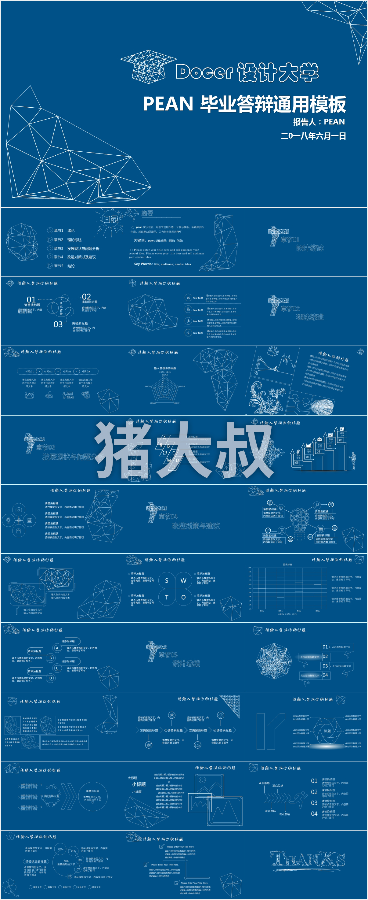 珠宝设计毕业答辩ppt模板,毕业答辩ppt模板最好使用什么样的