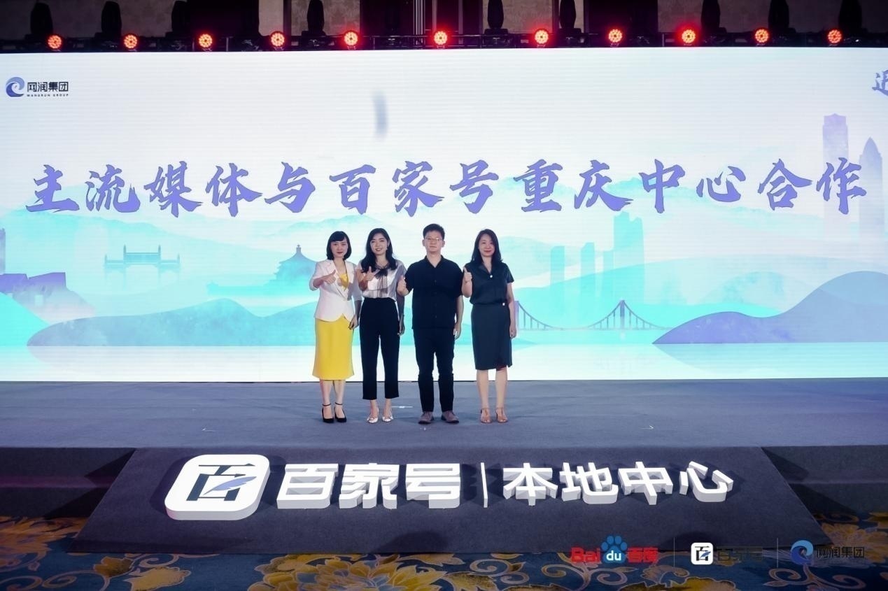 百度百家号推广平台,百度百家号机构