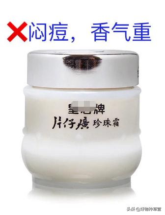 「行走的“避雷针”」难用护肤品吐槽：这些单品再便宜也别买！