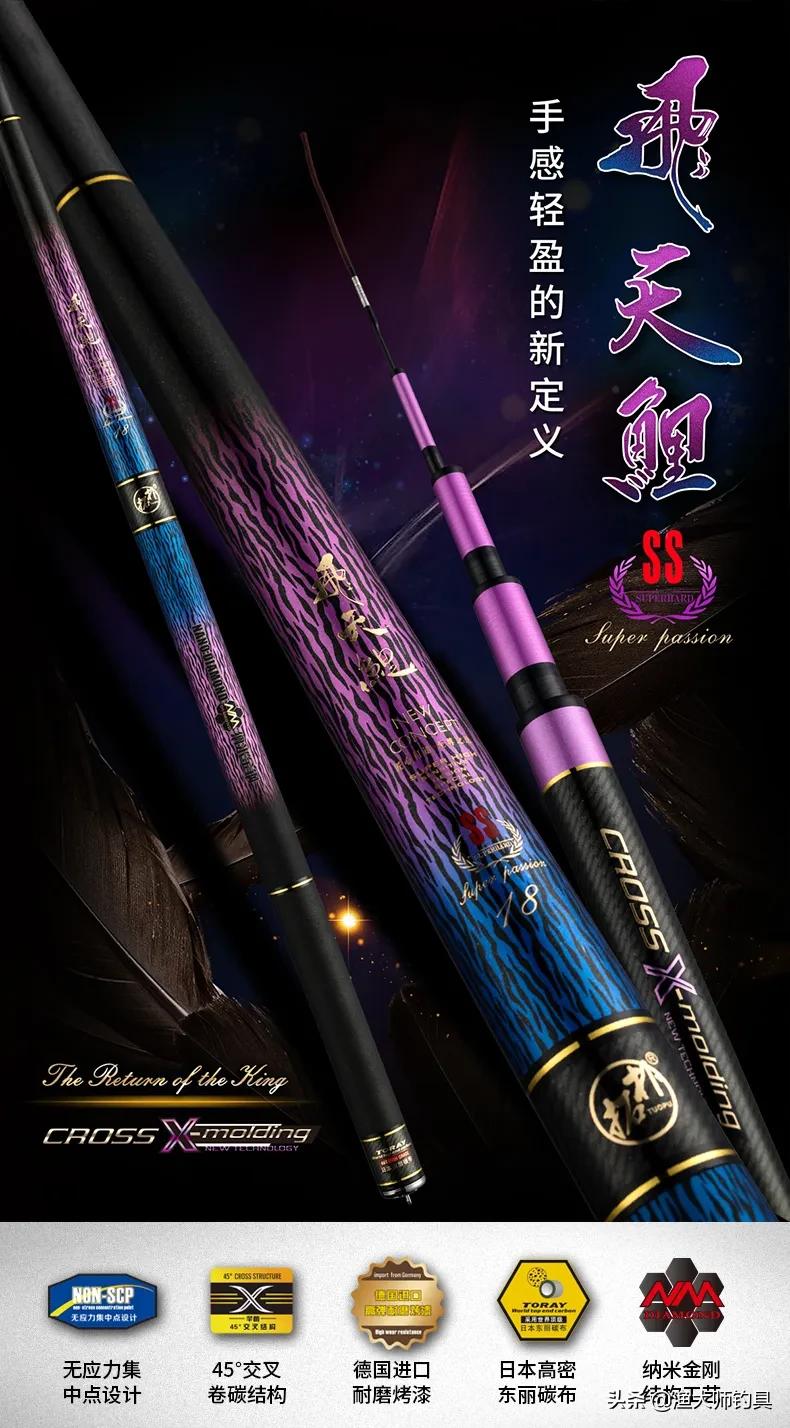 香港怡隆飞天鲤10h钓竿测评,正品香港怡隆飞天鲤x版钓竿