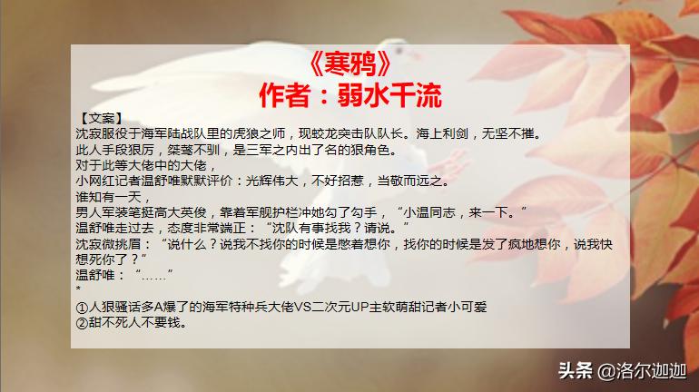 集锦！32本高口碑军旅文合集（上）：祖国与你，皆不可负