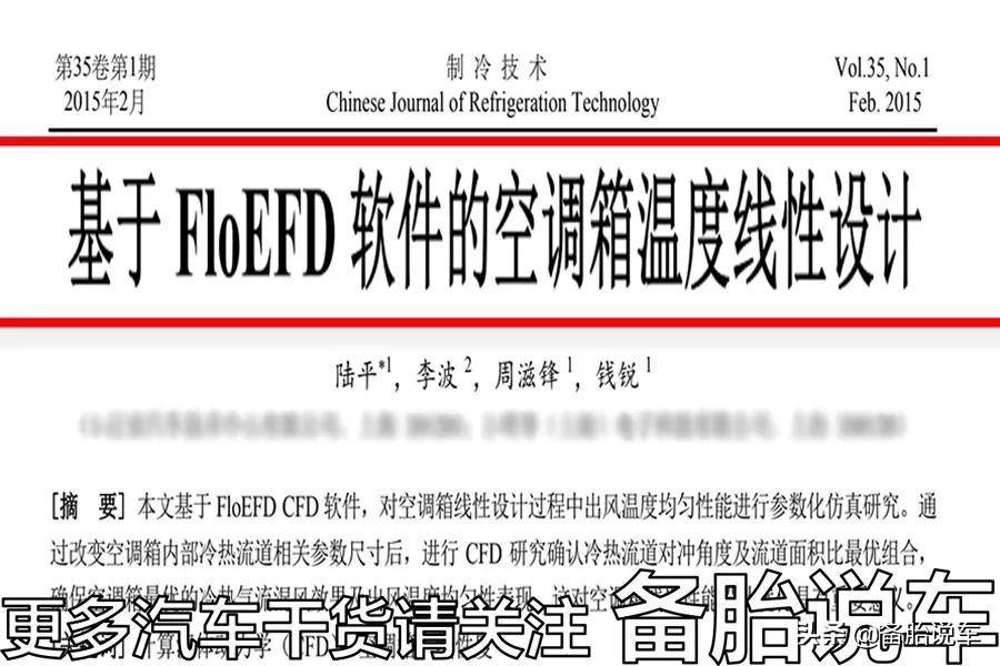 冬天晚上开车的空调怎么开,冬天开车热风开了还需要开什么