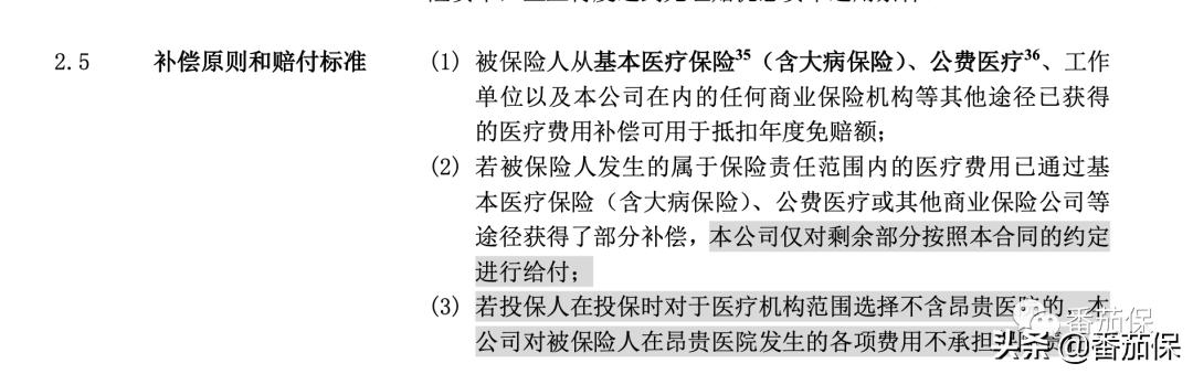 中宏至尊无忧,中宏至尊无忧保险怎么样