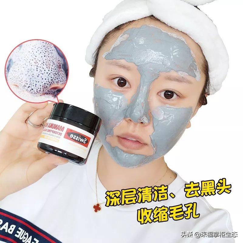 麦卢卡蜂蜜面膜测评,新西兰麦卢卡蜂蜜官方旗舰店