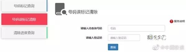 查询手机号是否被标记为骚扰电话,怎么查手机号被标记为骚扰电话