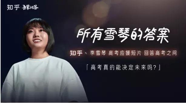 李雪琴男人装高情商,李雪琴pk视频完整版