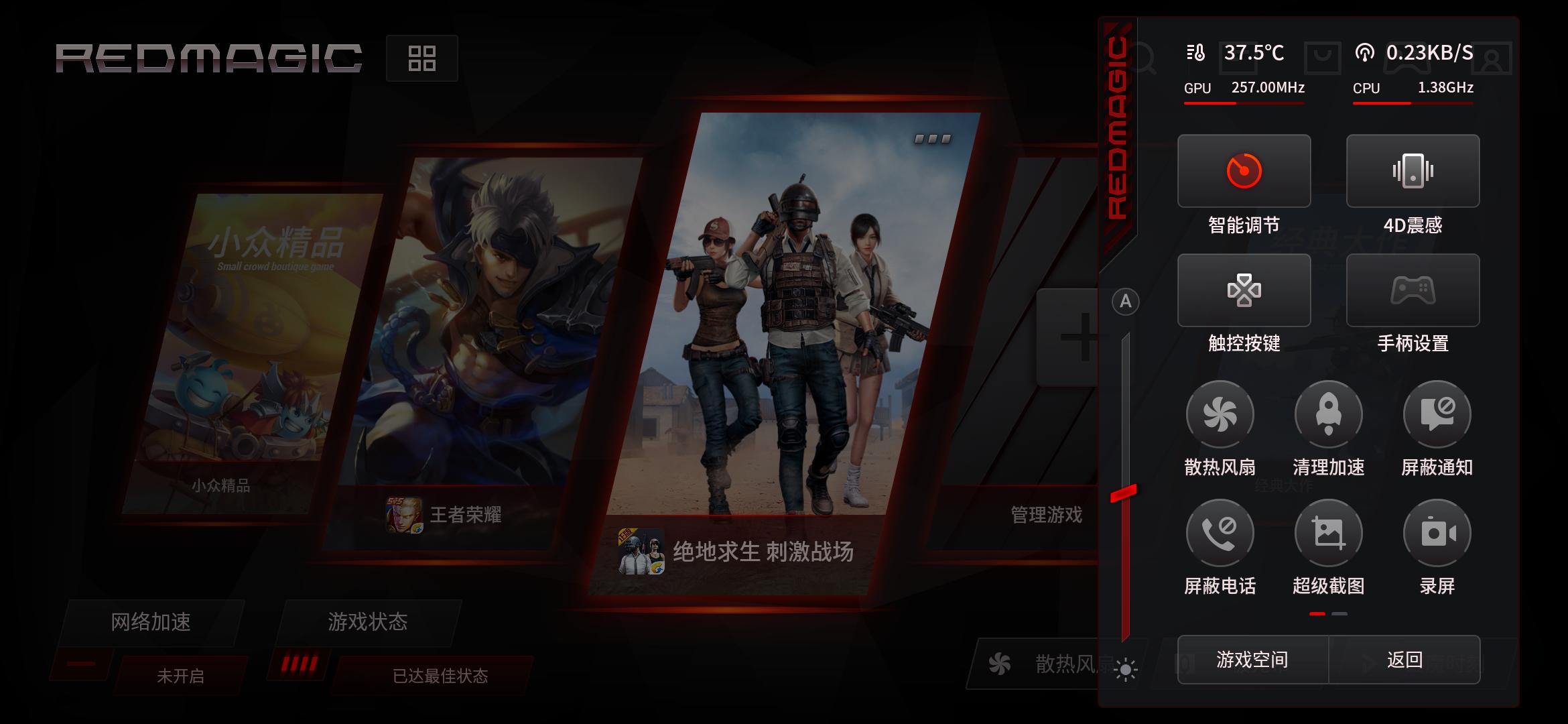 2899元起！红魔3评测：骁龙855+主动散热风扇