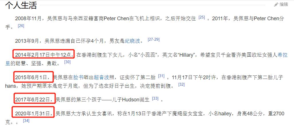 吴佩慈事件纪晓波,吴佩慈未婚夫纪晓波现况