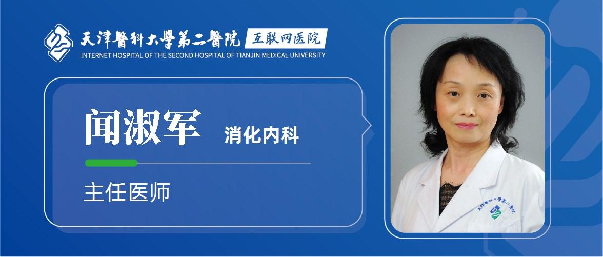 天津医科大学总医院消化内科,天津医科大学消化内科专家哪个好