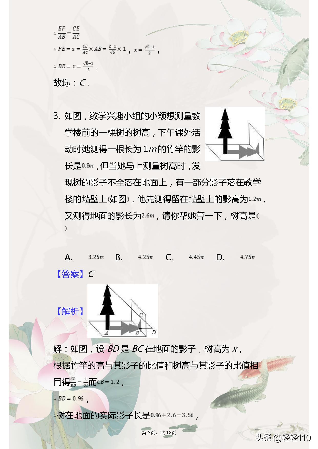 九年级上册数学相似三角形的性质,九年级下册相似三角形的性质学习
