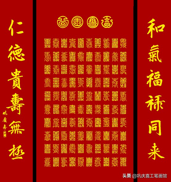 九字春联大全100副欣赏,寿联四字春联大全