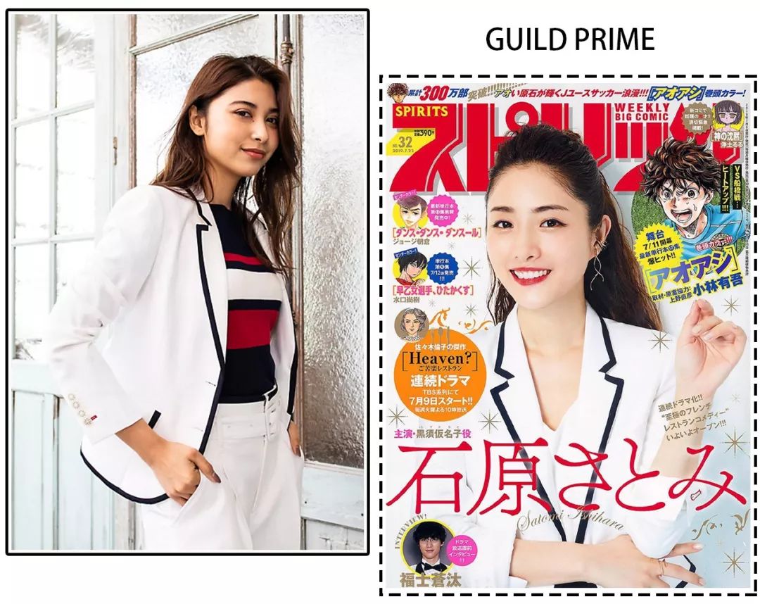 石原里美推荐背心,石原里美现在干什么呢