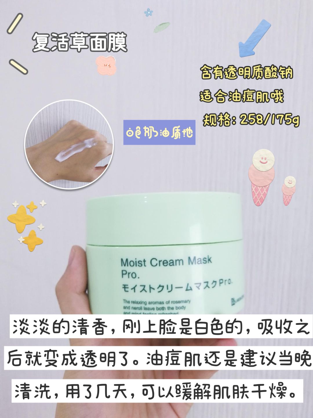 分享一款面膜物美价廉,面膜分享