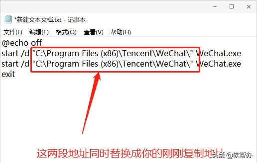 windows微信双开设置,教你一招搞定微信双开