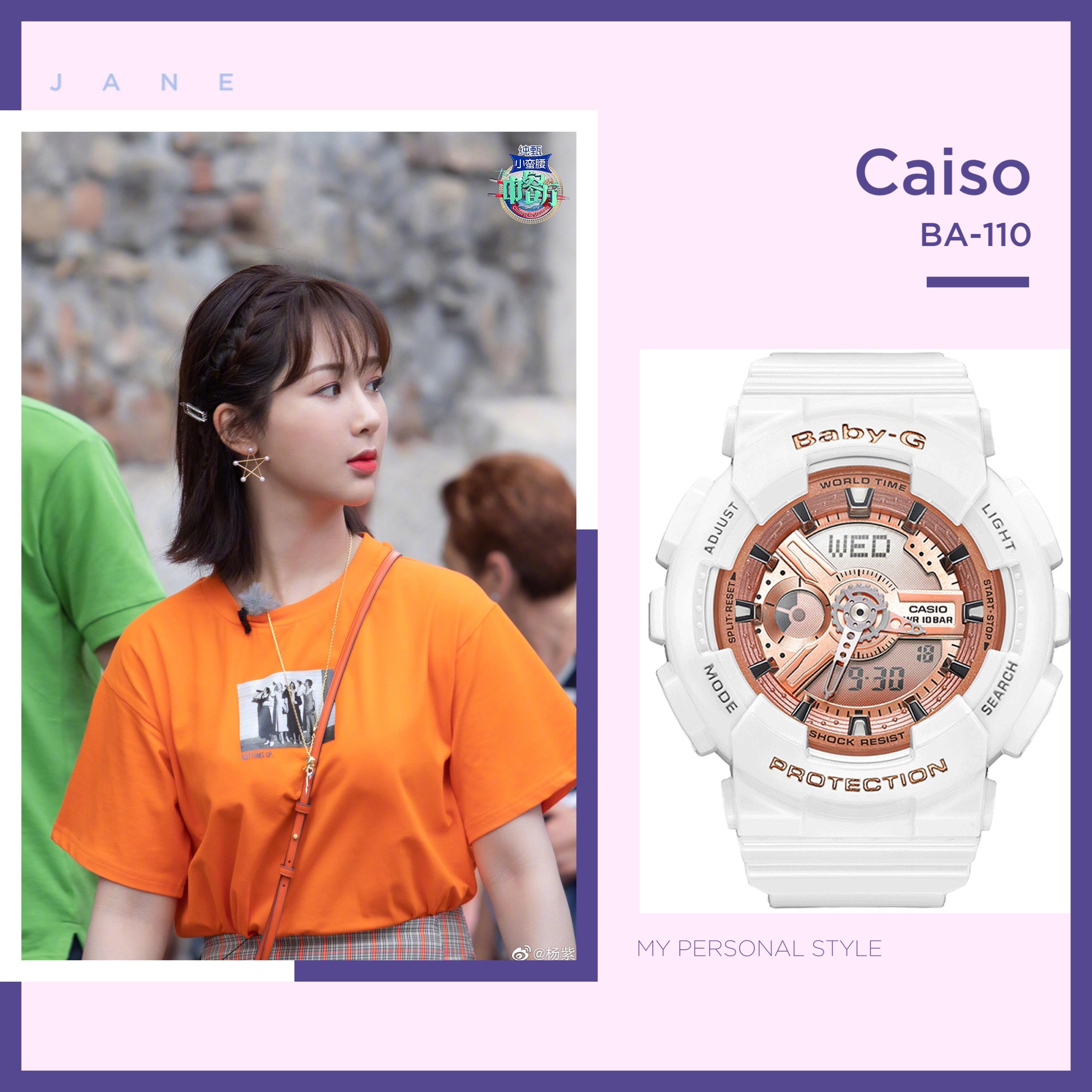 肖战杨紫同款手表 (杨紫同款手表)