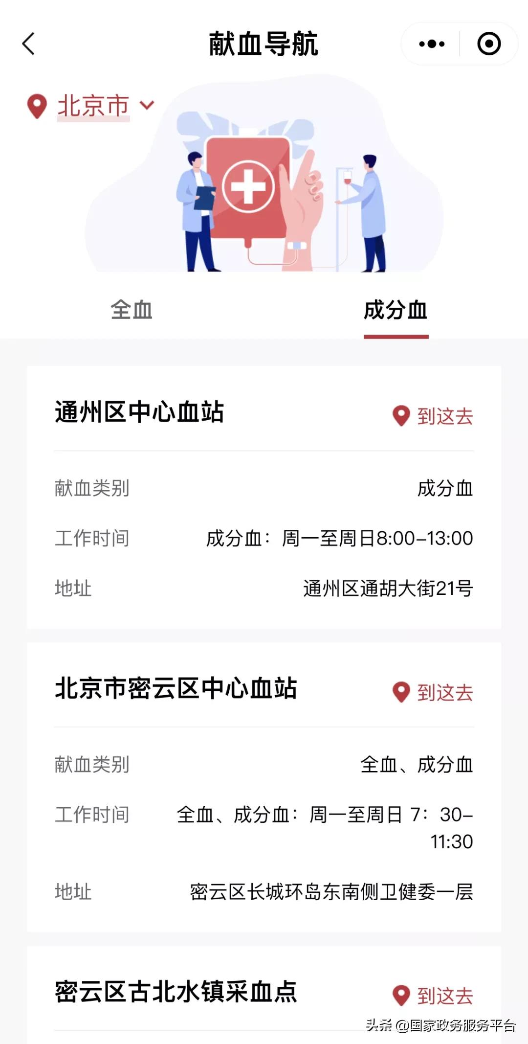 献血证查不到能用吗,献血了查询不到电子证件怎么办