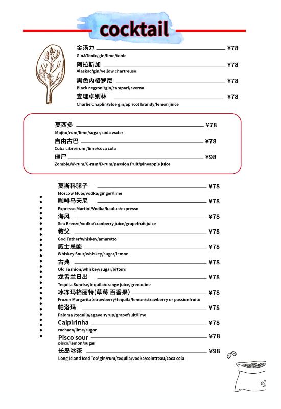 这里一定有你没见过的酒单（上）