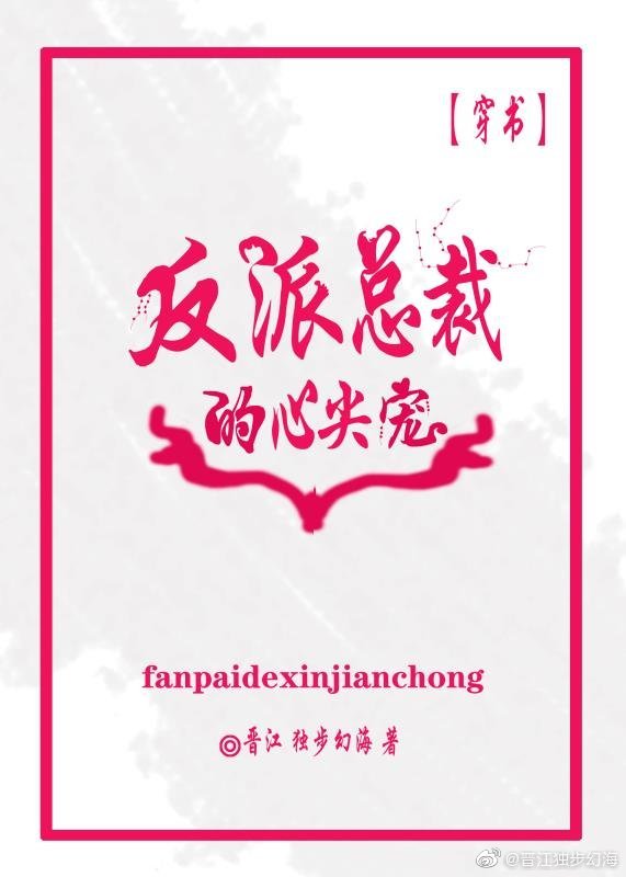 穿书小说推荐之第二弹,穿书文第二弹