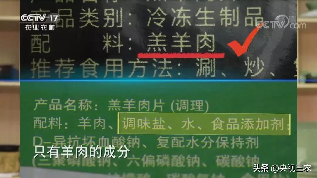 羊肉片一涮就碎了,真假羊肉片煮后效果