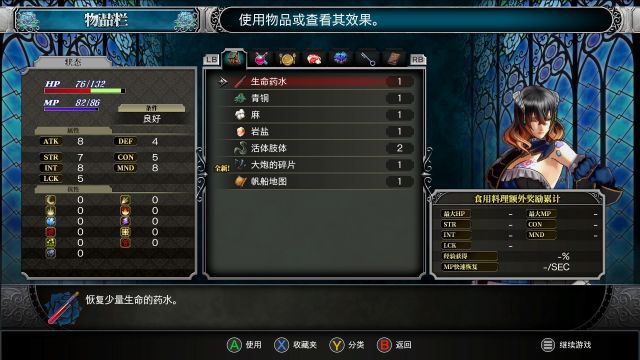 恶魔城血污续作,恶魔城精神续作血污夜之仪式