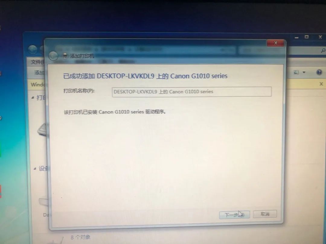 xp添加局域网打印机,无法连接局域网打印机