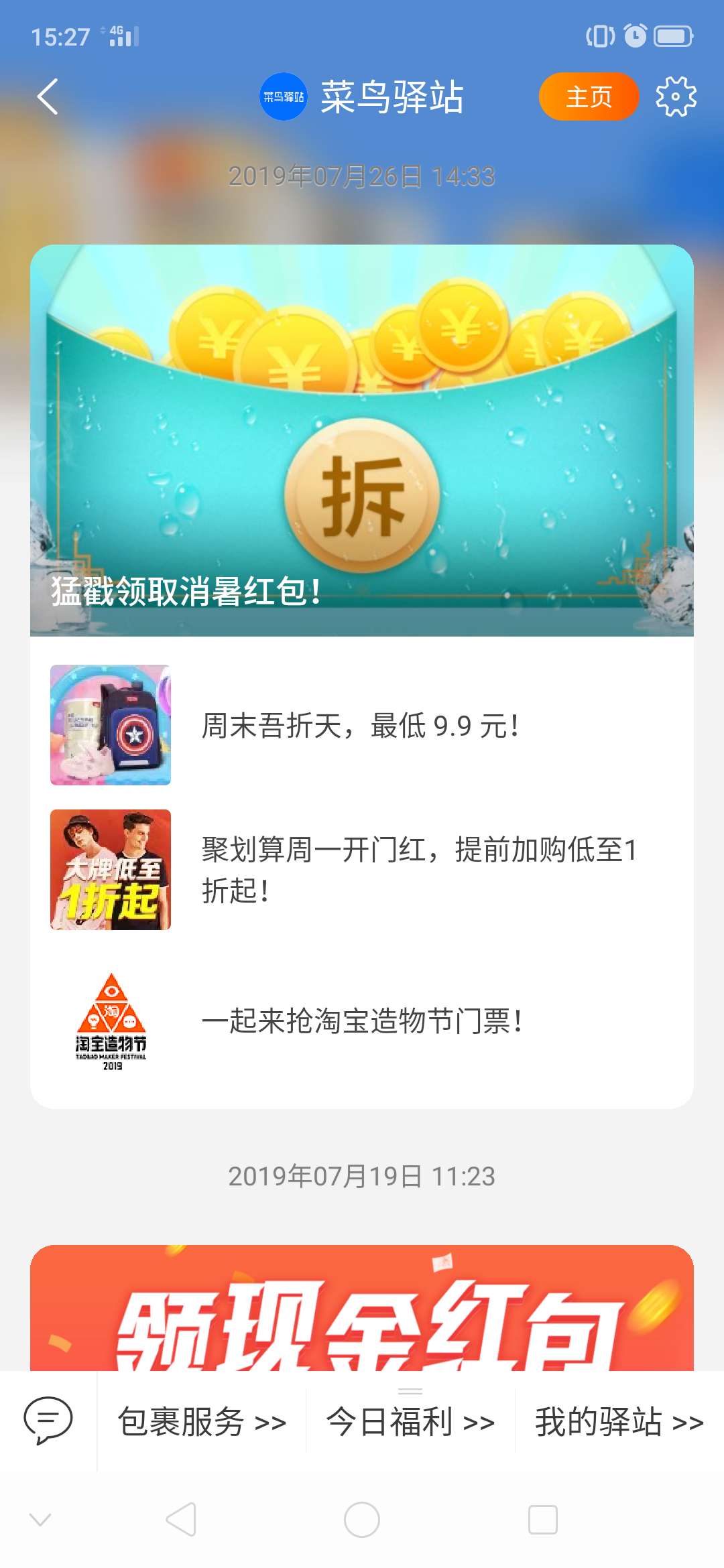 淘宝寻宝地图怎么看,淘宝寻宝怎么玩